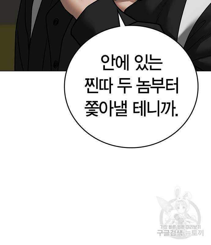 현실퀘스트 72화 13
