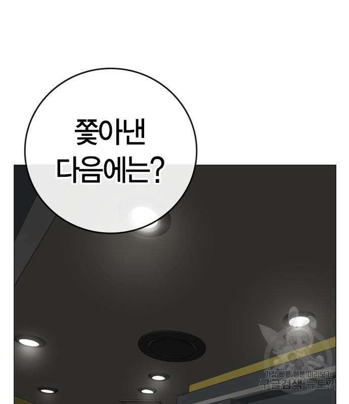 현실퀘스트 72화 14