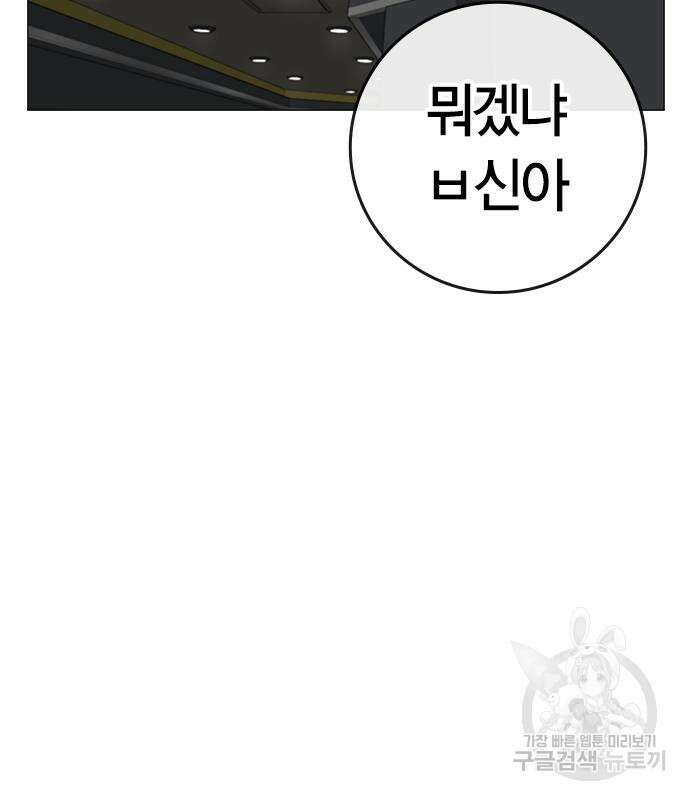현실퀘스트 72화 15