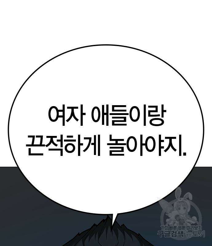 현실퀘스트 72화 16