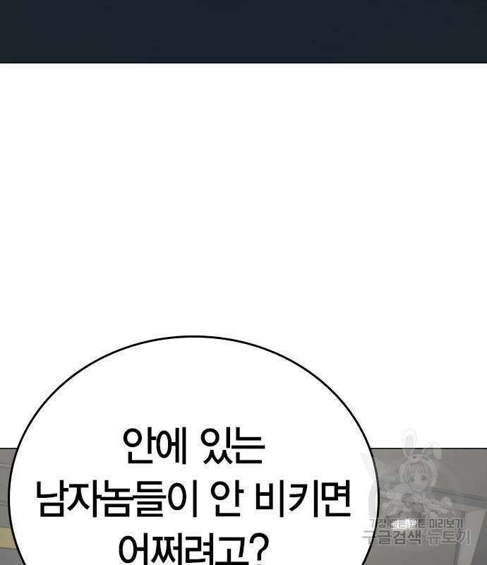 현실퀘스트 72화 18