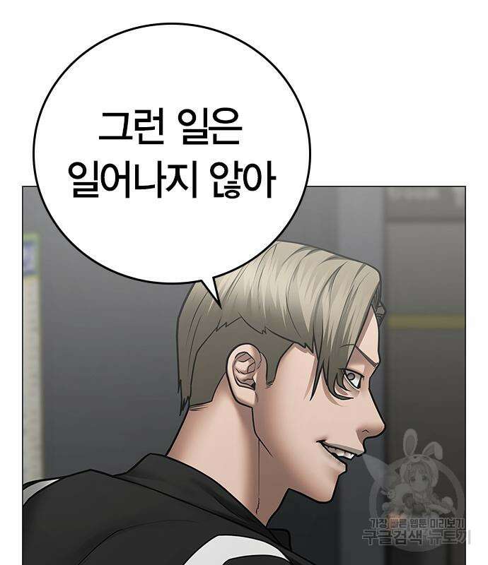 현실퀘스트 72화 21