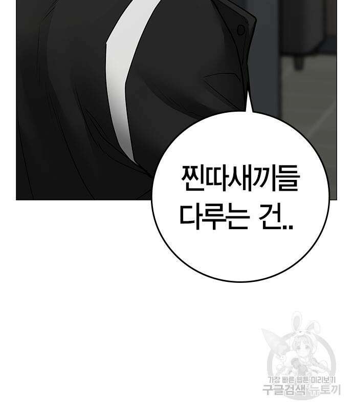 현실퀘스트 72화 22