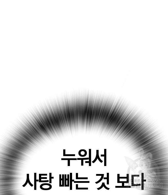 현실퀘스트 72화 23