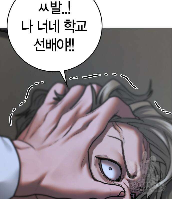 현실퀘스트 72화 26