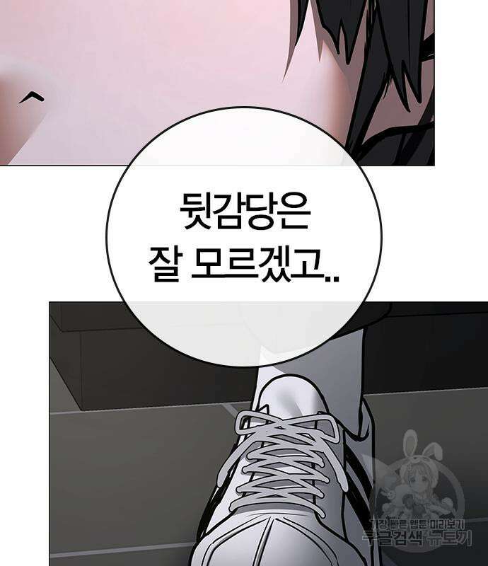 현실퀘스트 72화 29
