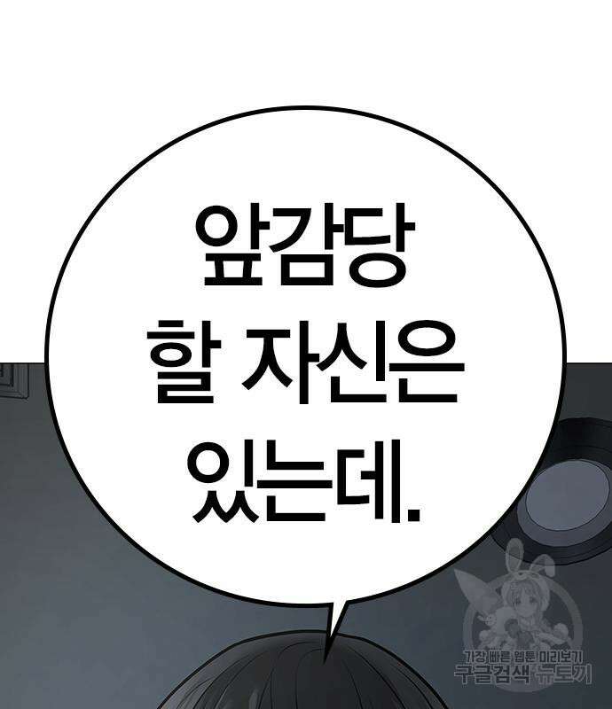 현실퀘스트 72화 31