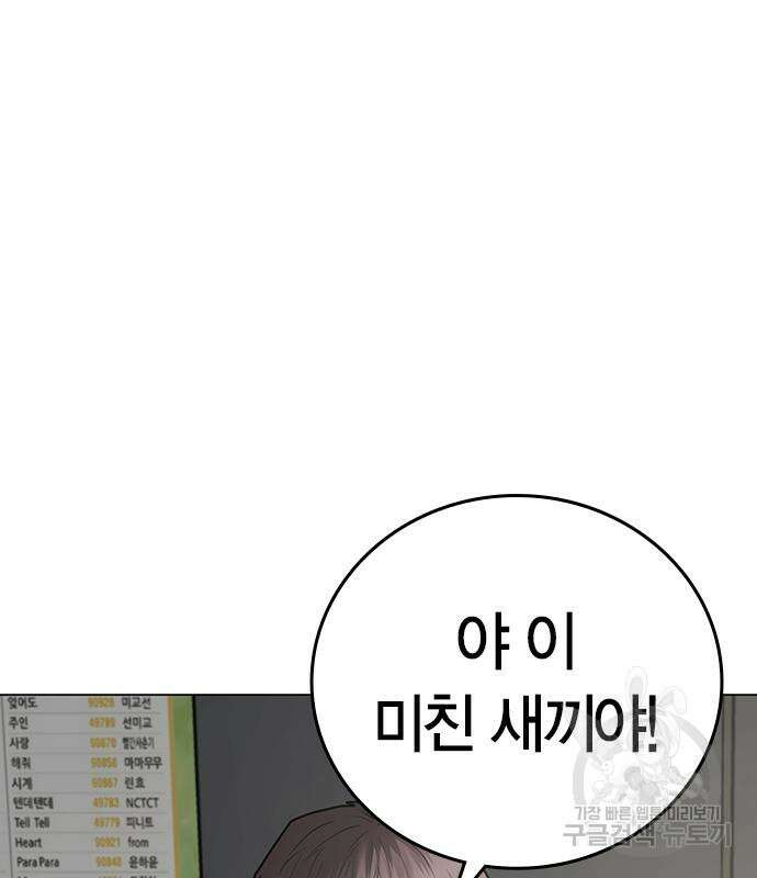 현실퀘스트 72화 35