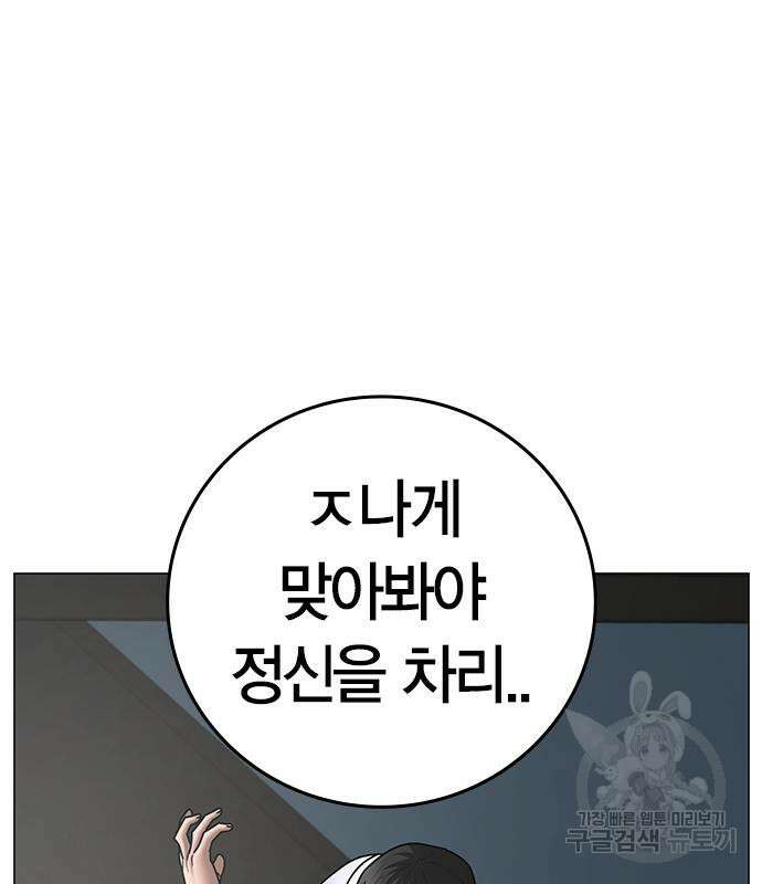 현실퀘스트 72화 37