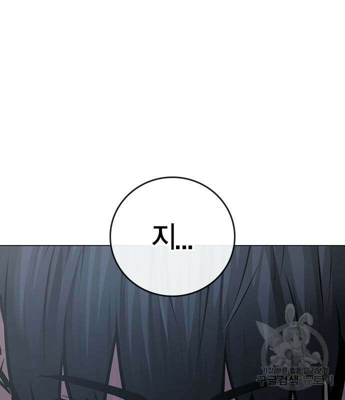 현실퀘스트 72화 39