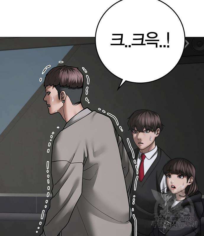 현실퀘스트 72화 41