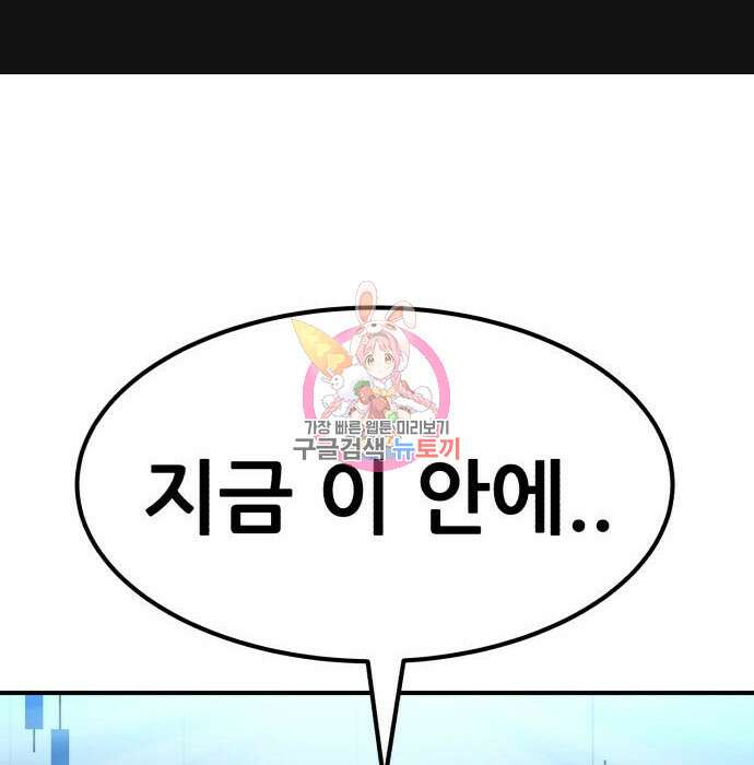 코인 리벤지 19화 1