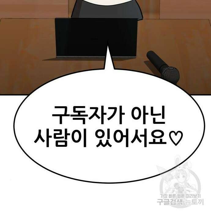 코인 리벤지 19화 3