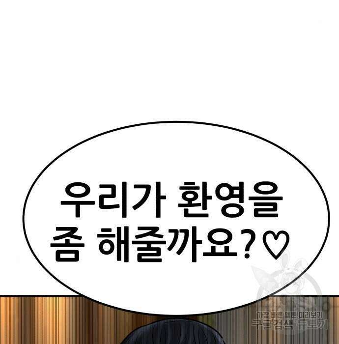 코인 리벤지 19화 4