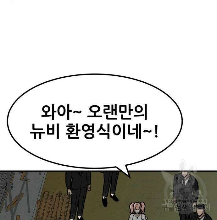 코인 리벤지 19화 10