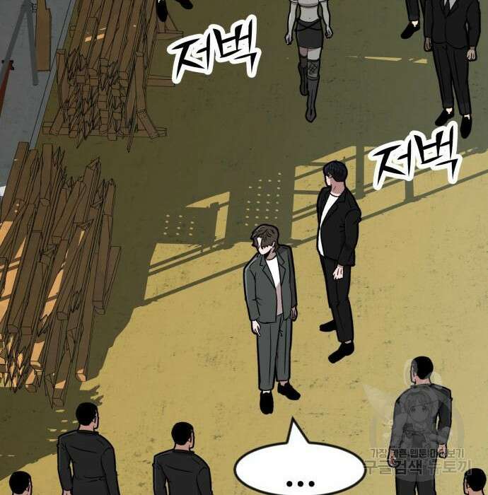 코인 리벤지 19화 11