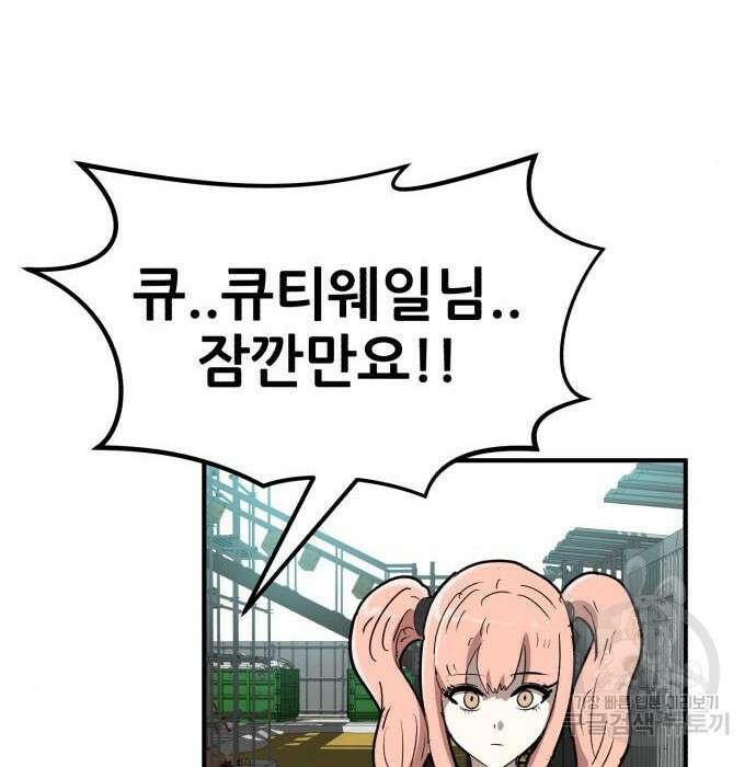 코인 리벤지 19화 13