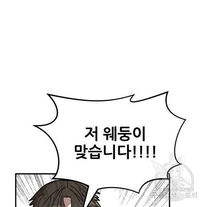 코인 리벤지 19화 15
