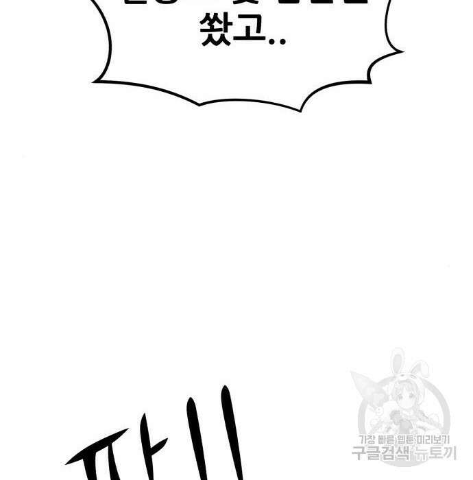 코인 리벤지 19화 17