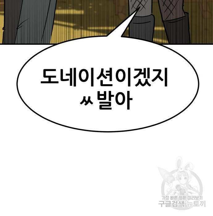 코인 리벤지 19화 22