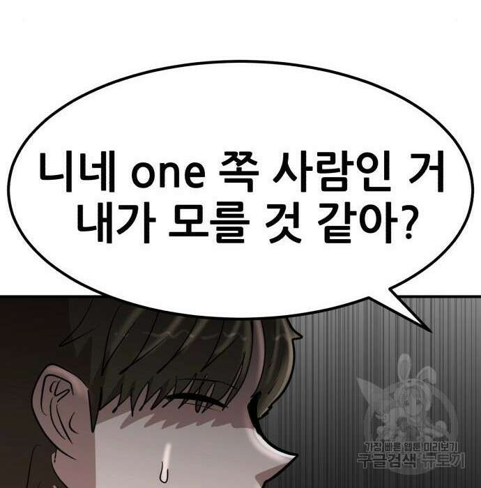 코인 리벤지 19화 23