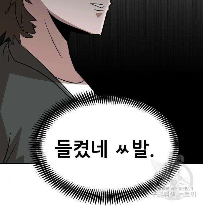 코인 리벤지 19화 24