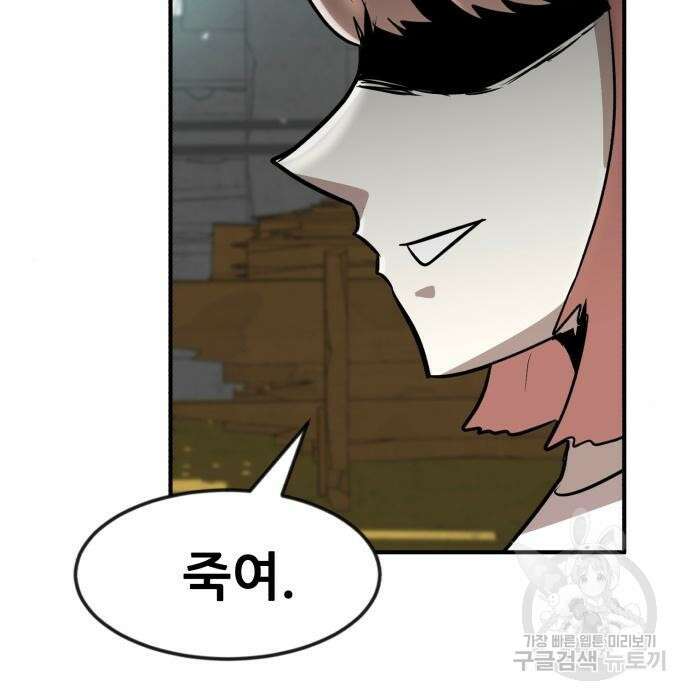 코인 리벤지 19화 26