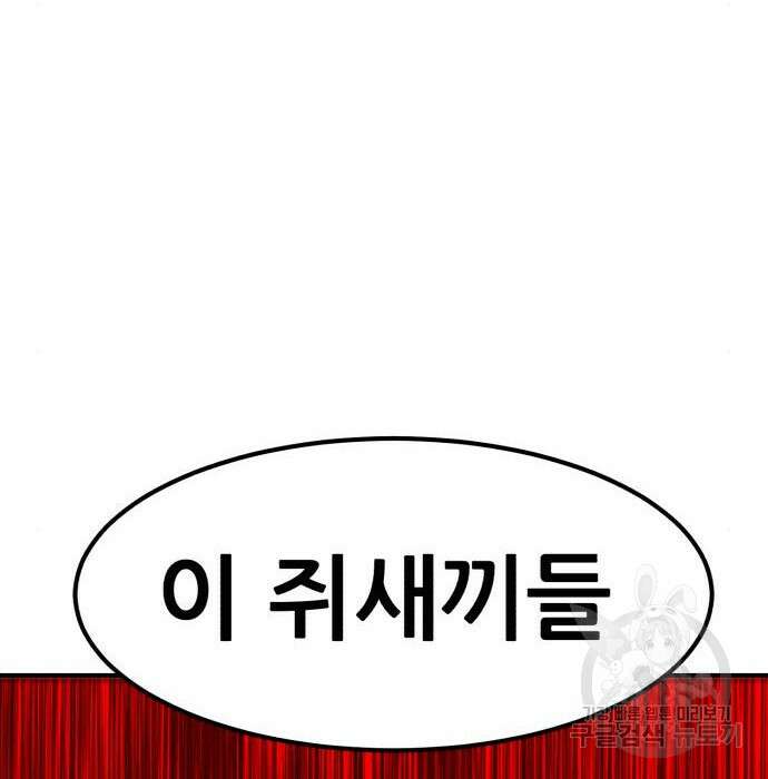 코인 리벤지 19화 27