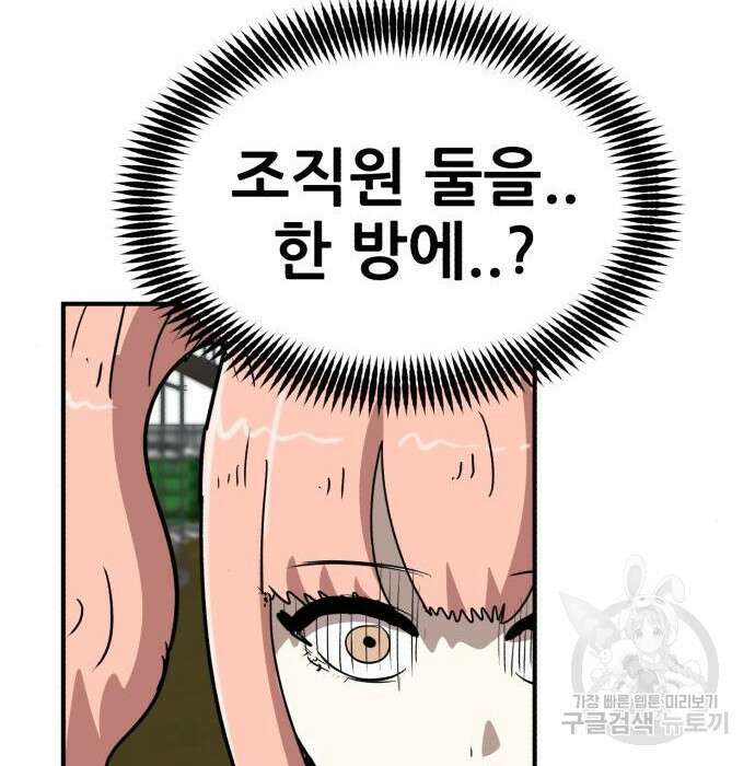 코인 리벤지 19화 35