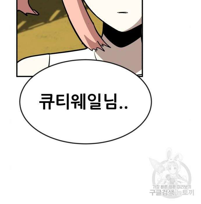 코인 리벤지 19화 36