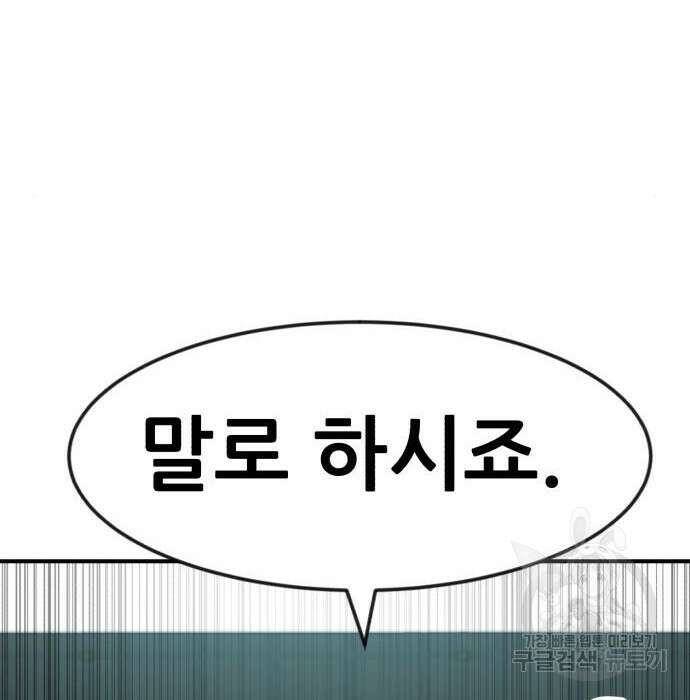 코인 리벤지 19화 37