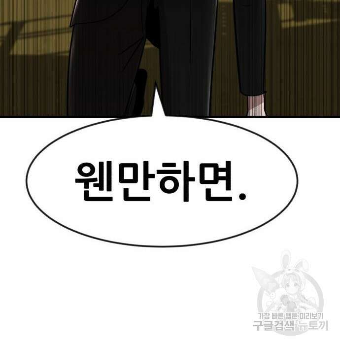코인 리벤지 19화 39