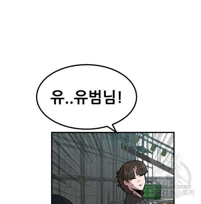 코인 리벤지 19화 40