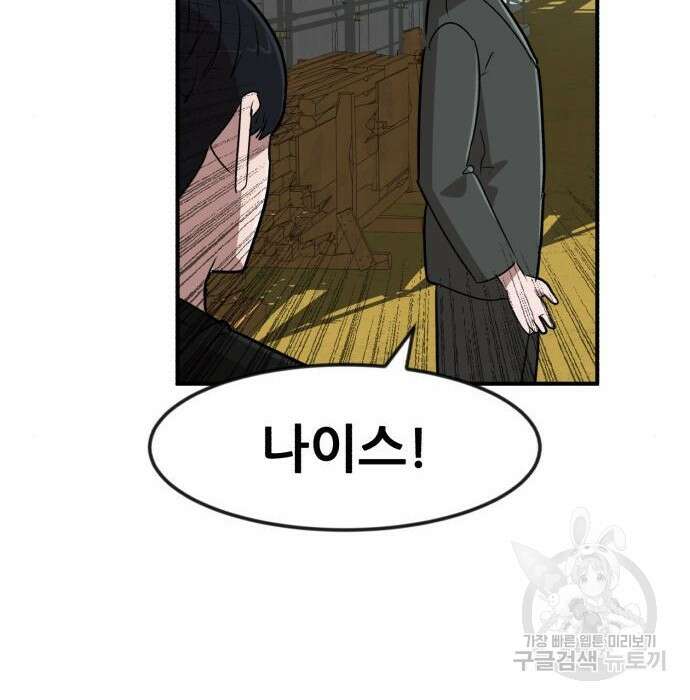 코인 리벤지 19화 41