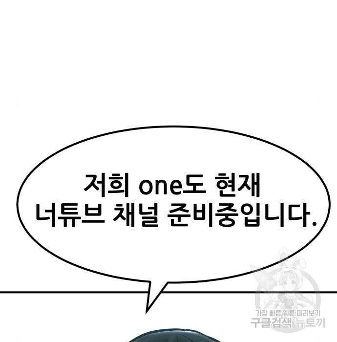 코인 리벤지 19화 42