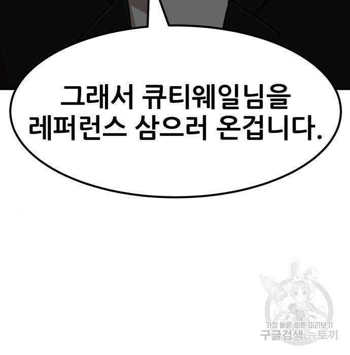 코인 리벤지 19화 44