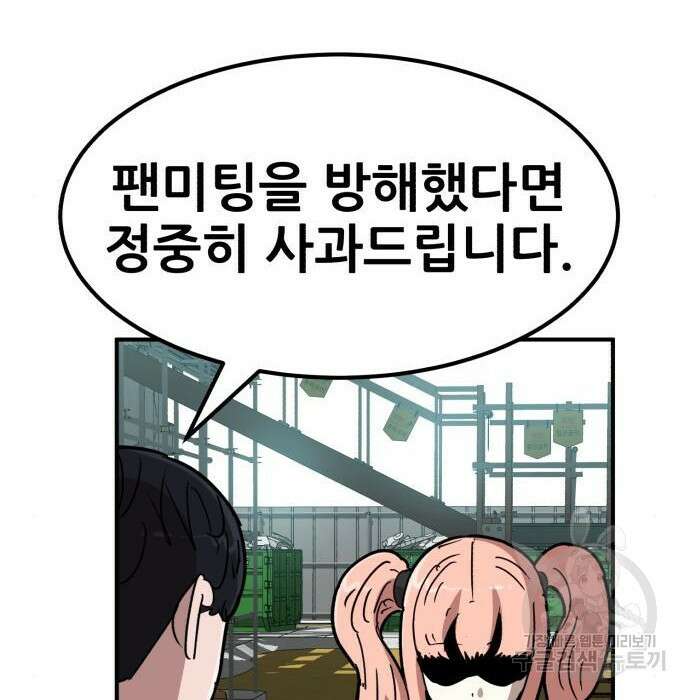 코인 리벤지 19화 45