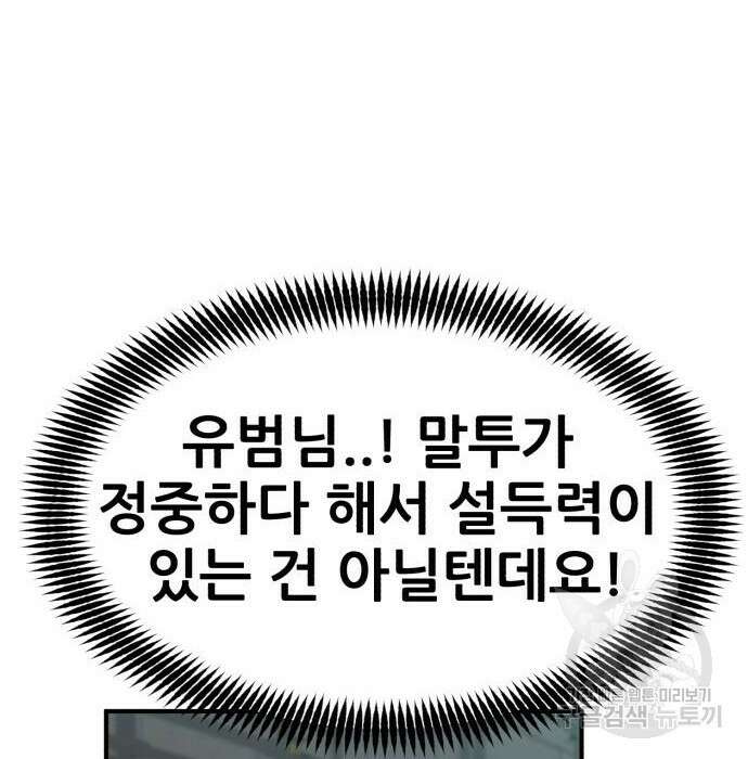 코인 리벤지 19화 47