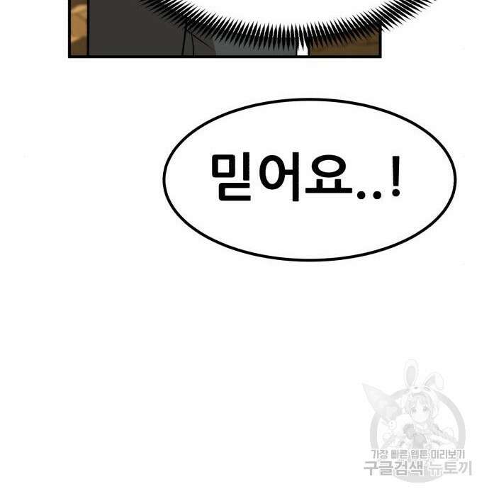 코인 리벤지 19화 49