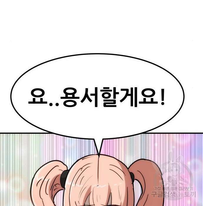 코인 리벤지 19화 50
