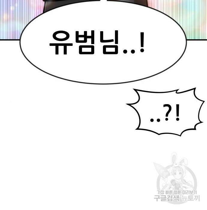 코인 리벤지 19화 52