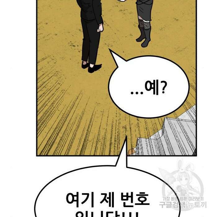 코인 리벤지 19화 54
