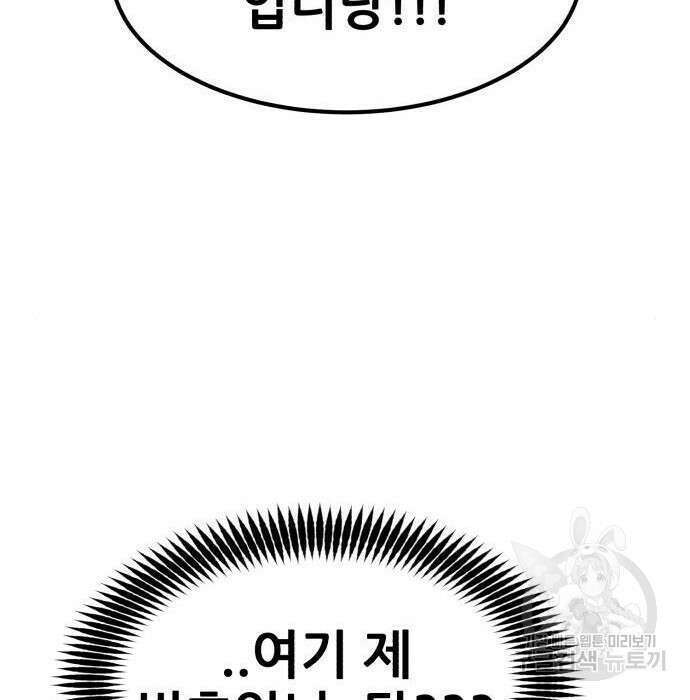 코인 리벤지 19화 55