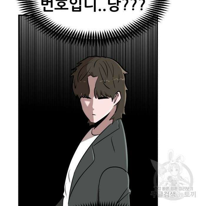 코인 리벤지 19화 56