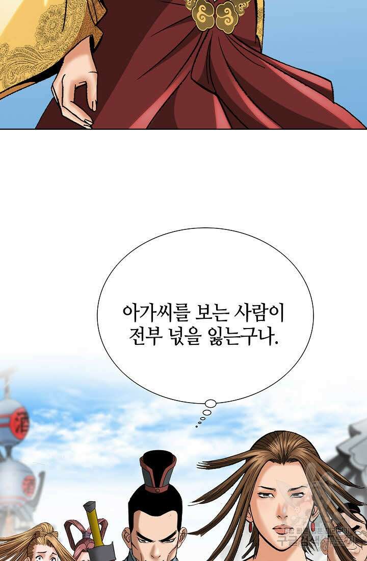 아! 형산파 80화 13