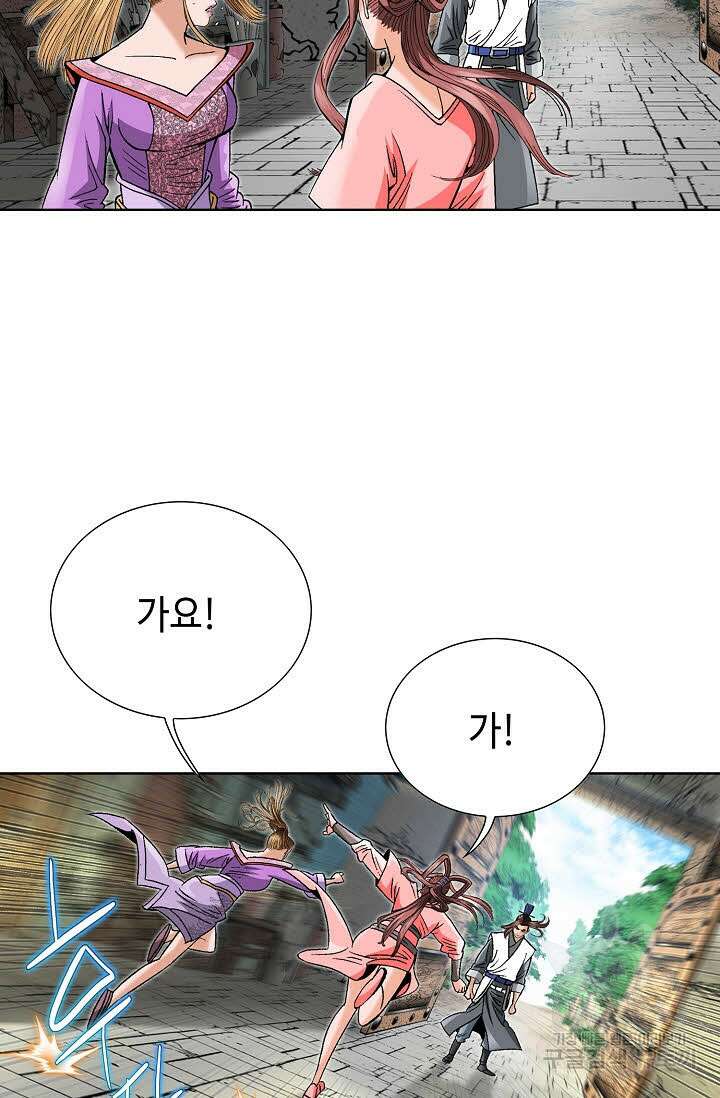 아! 형산파 80화 18