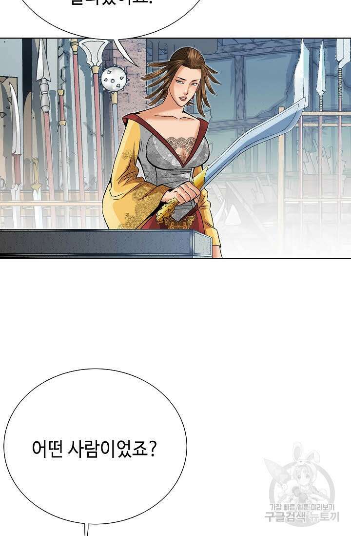 아! 형산파 80화 32