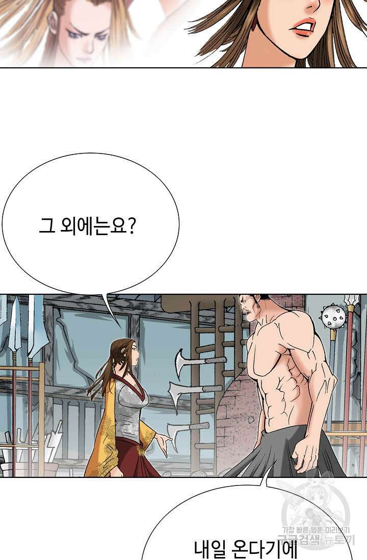 아! 형산파 80화 34