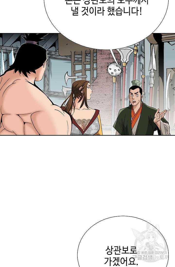 아! 형산파 80화 37
