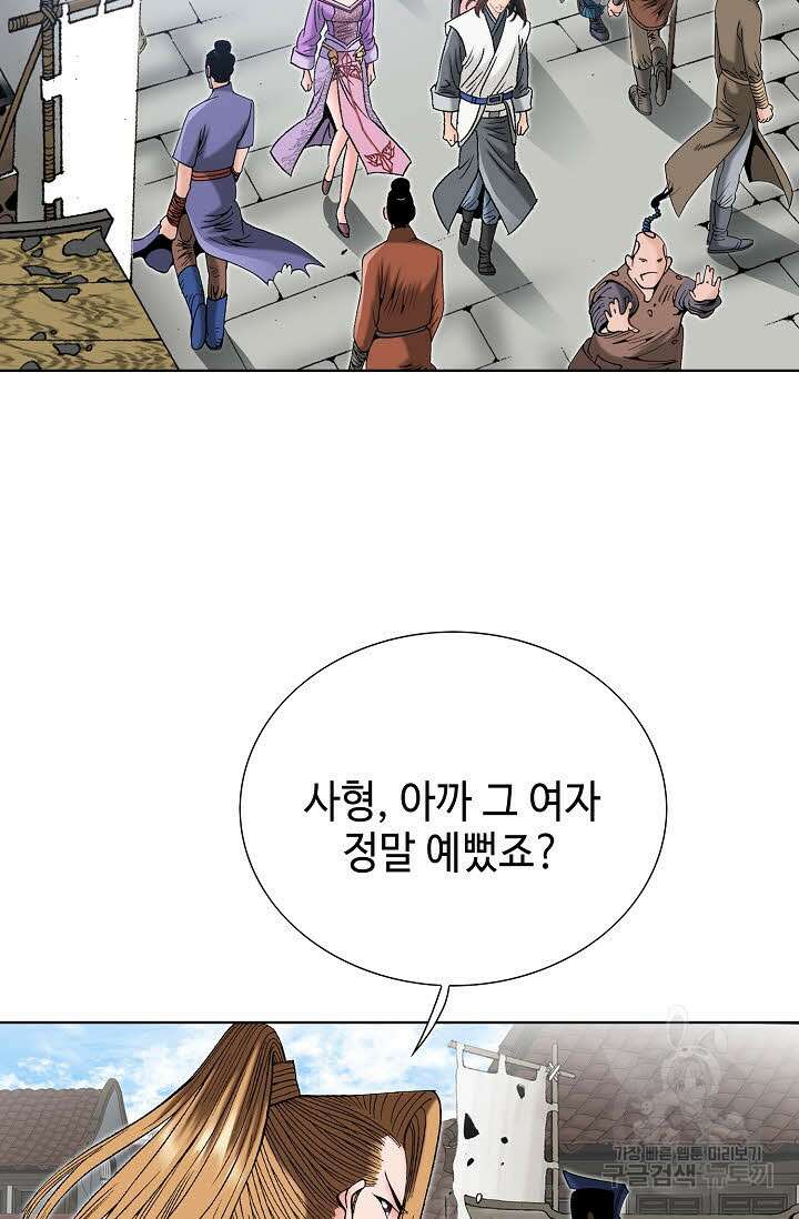아! 형산파 80화 41